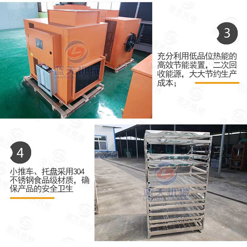 空氣能桑葚烘干機特點