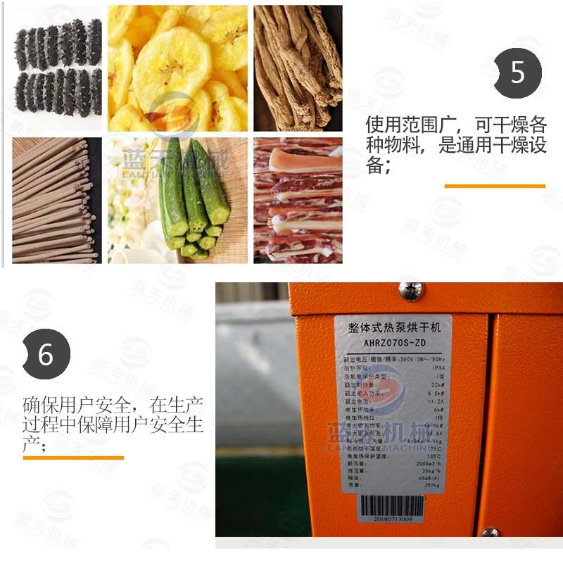 空氣能桑葚烘干機特點