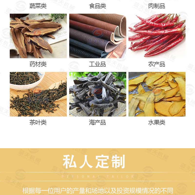 芒果片烘干機應(yīng)用領(lǐng)域