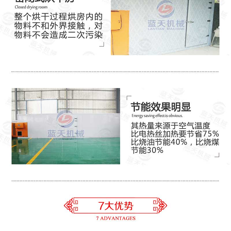 空氣能羊肚菌烘干機特點