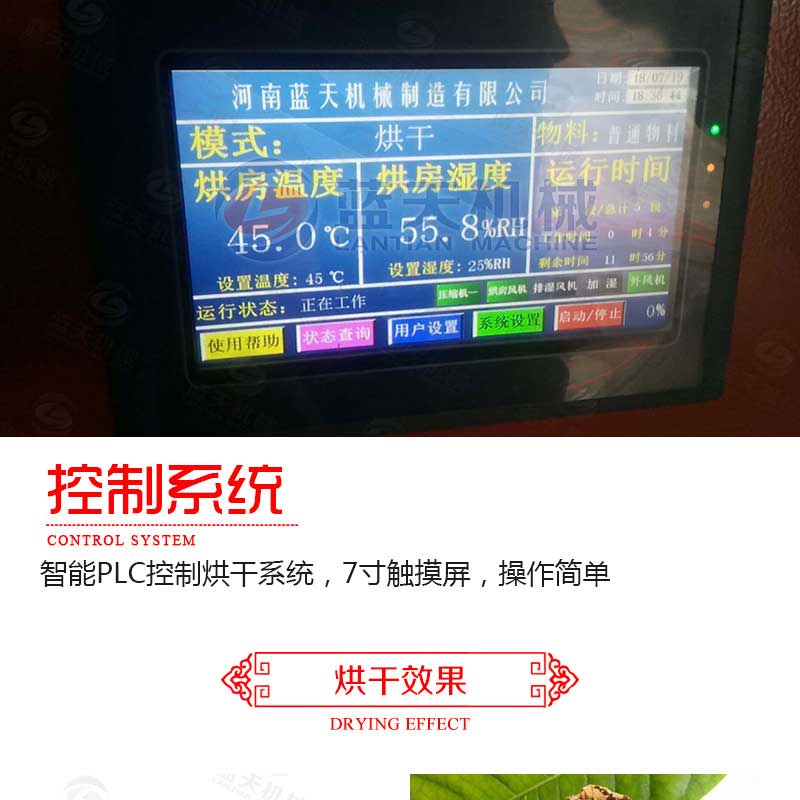 羊肚菌烘干機構(gòu)成