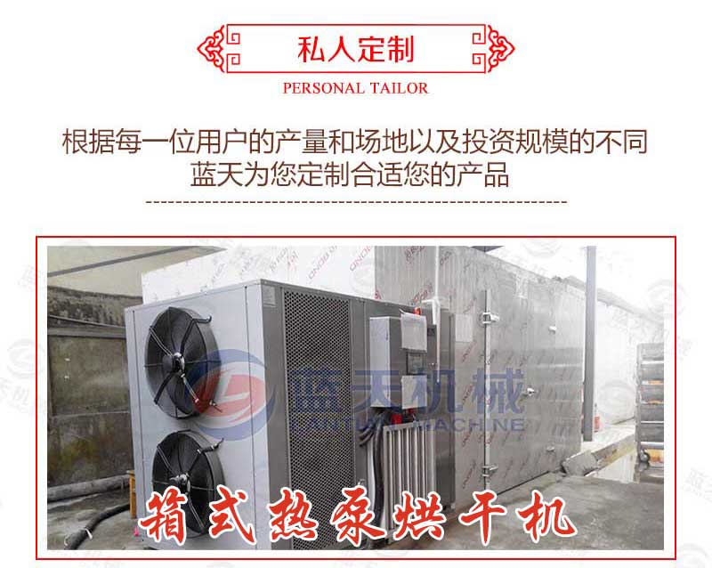 羊肚菌烘干機私人定制