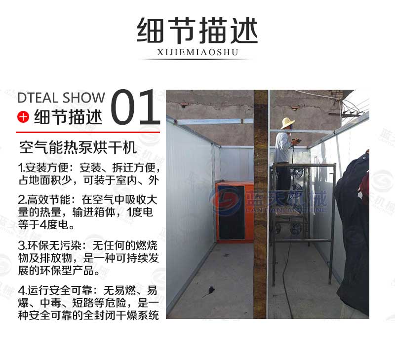 面條烘干機細節(jié)描述