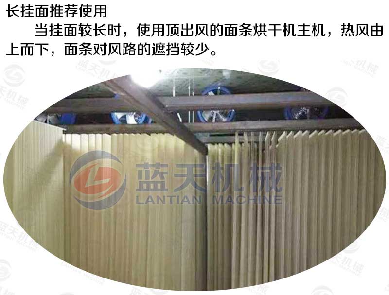 面條烘干機烘干工藝