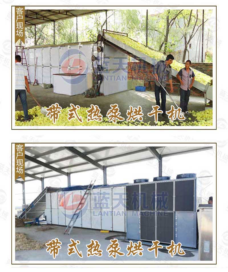 帶式地黃烘干機(jī)