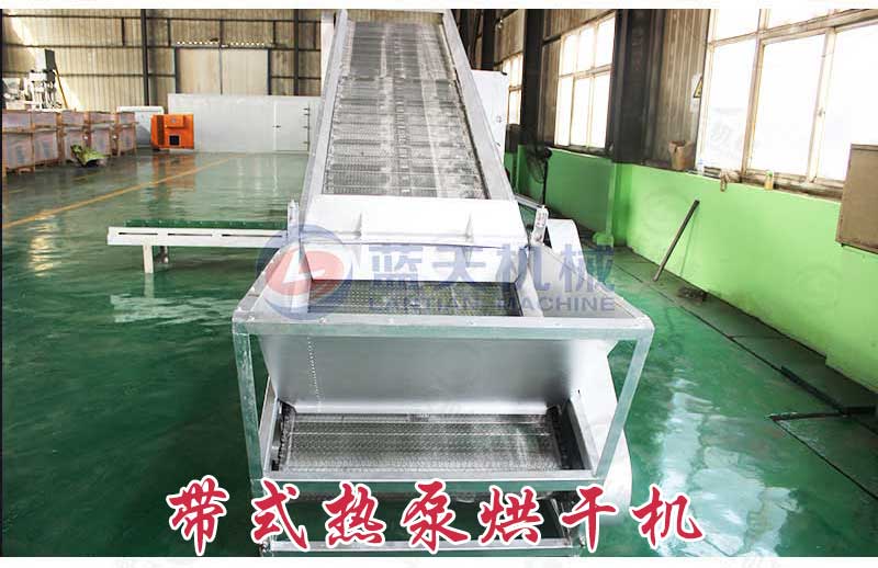 帶式草莓烘干機(jī)