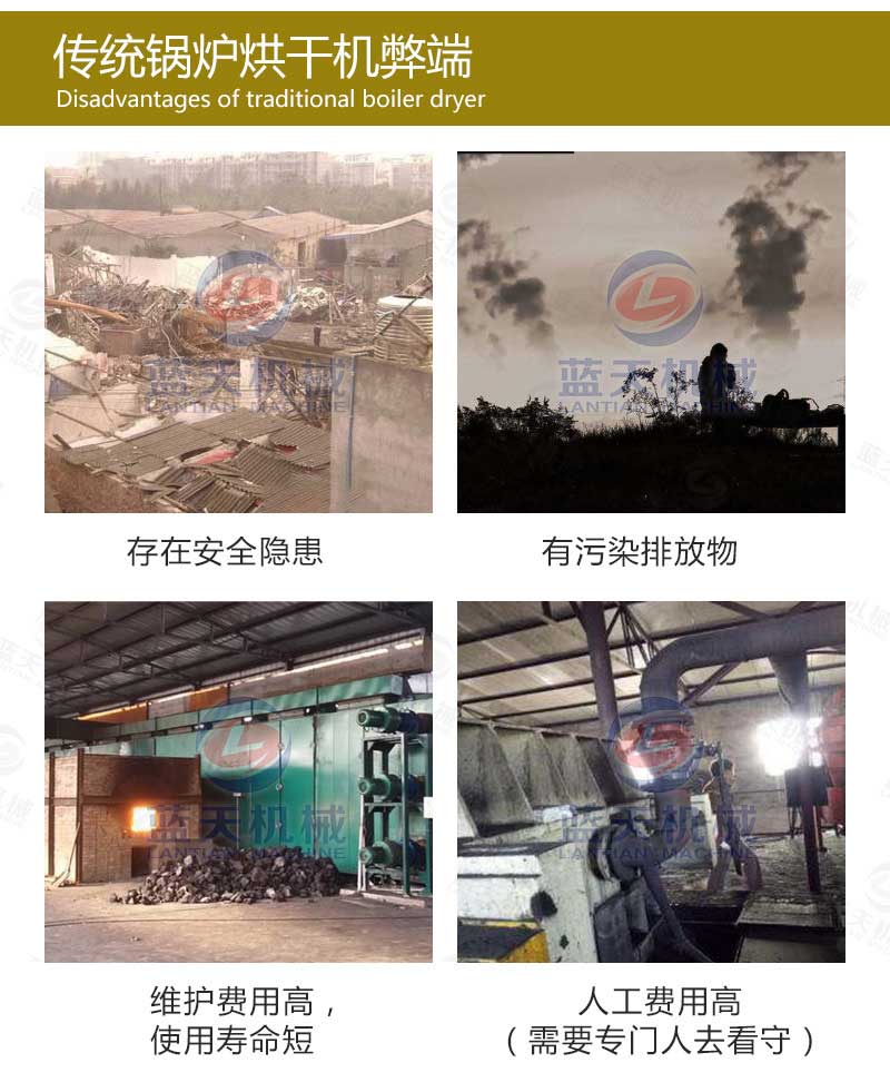 槐花烘干機弊端