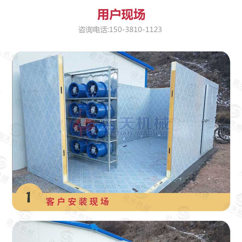 草莓烘干機(jī)用戶現(xiàn)場