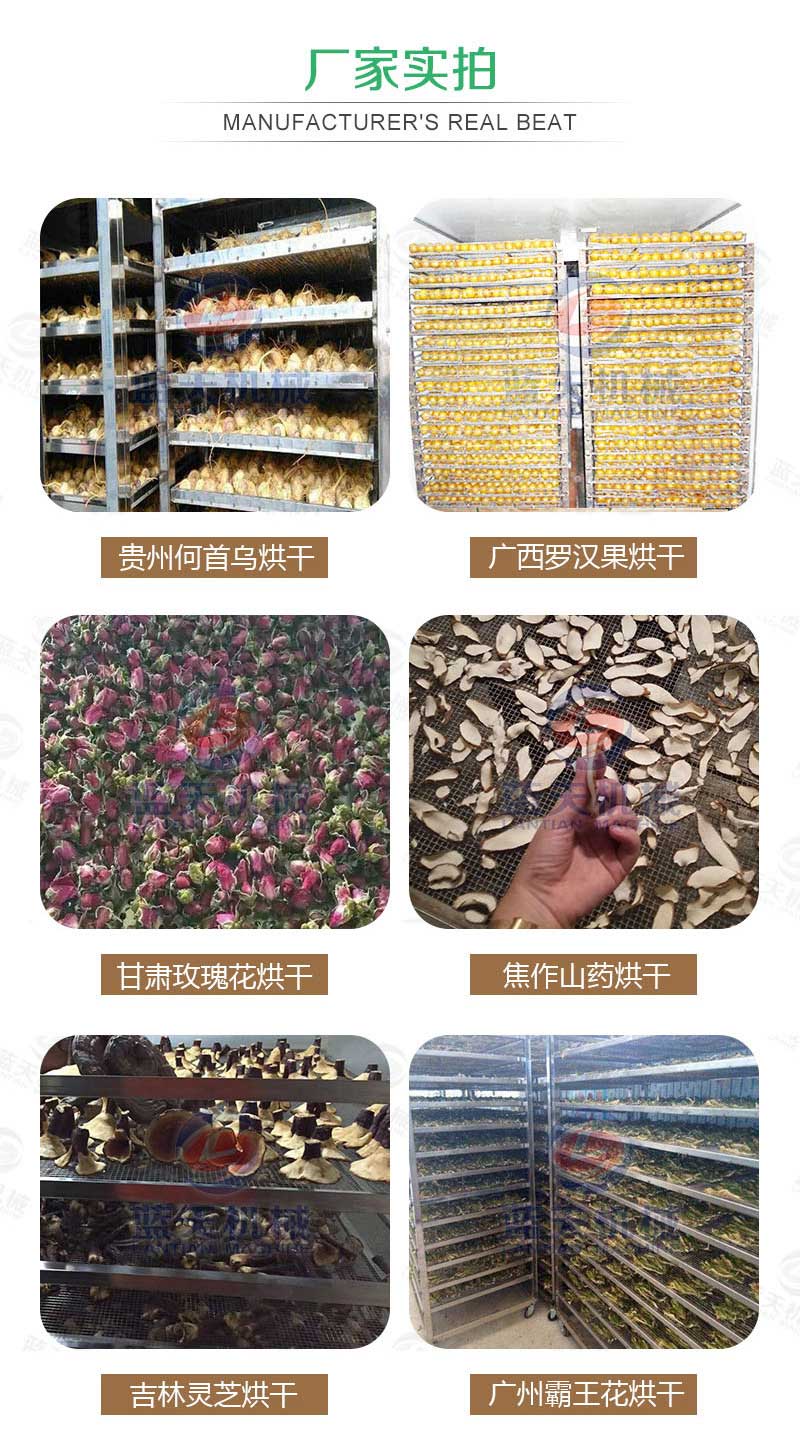 黃精烘干機(jī)廠家實拍