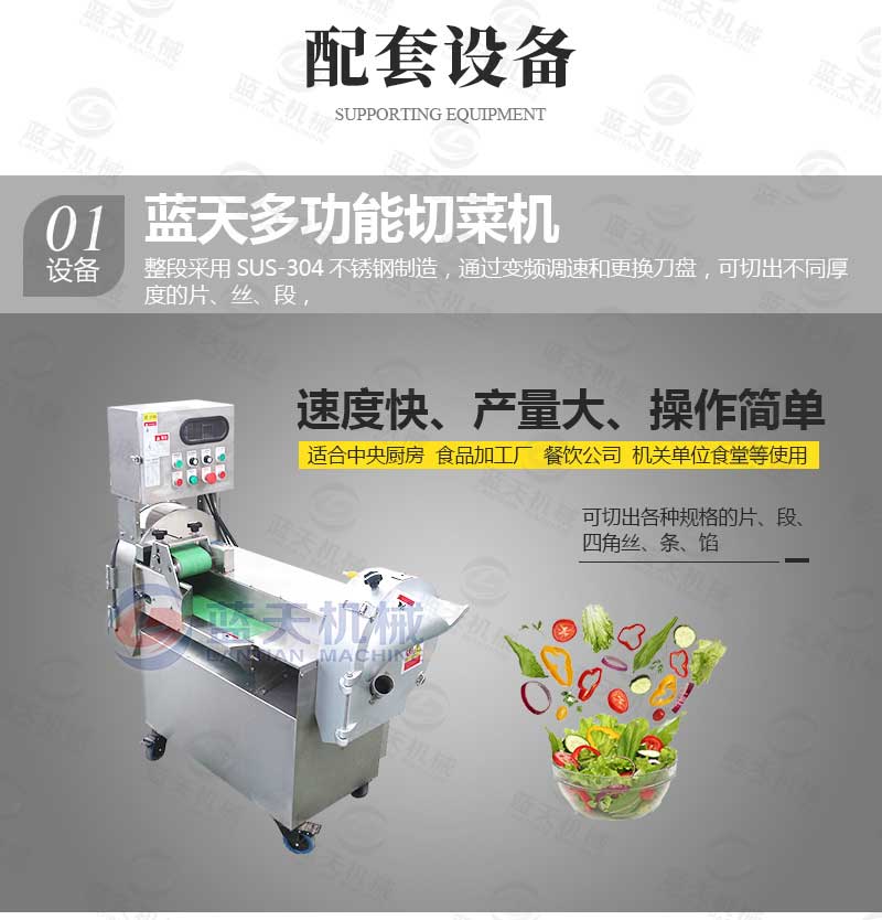 果蔬氣泡清洗機配套設(shè)備